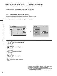 Страница 54