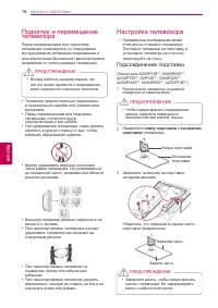 Страница 16