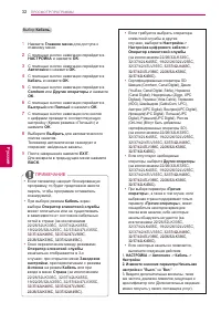 Страница 32