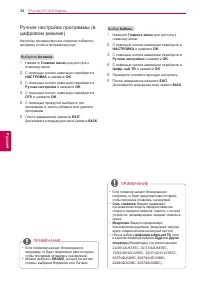 Страница 34