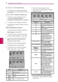 Страница 62