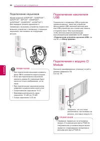 Страница 88