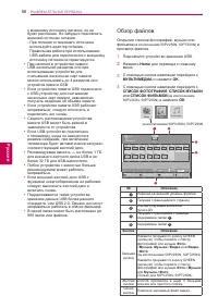Страница 56