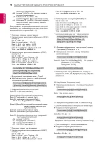 Страница 34