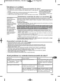 Страница 105