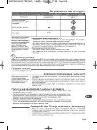 Страница 109
