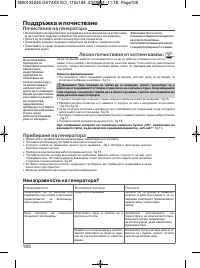 Страница 110