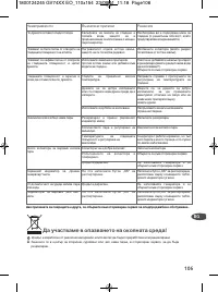 Страница 111
