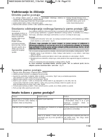 Страница 115