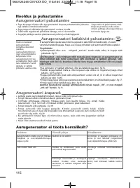 Страница 120