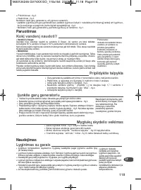 Страница 123