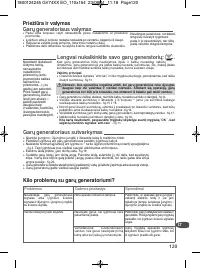 Страница 125