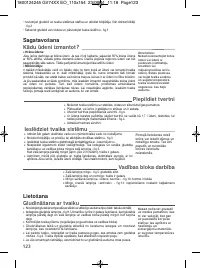 Страница 128