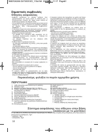 Страница 56