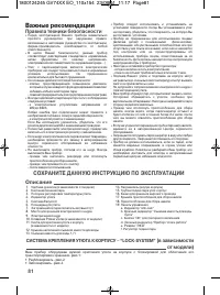 Страница 86