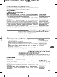 Страница 87