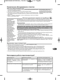 Страница 89