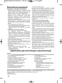 Страница 92