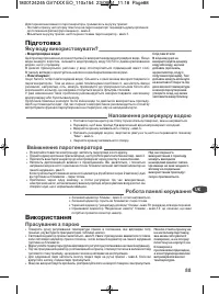 Страница 93