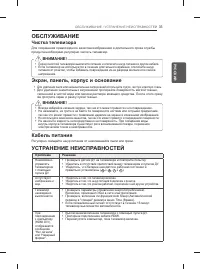 Страница 33