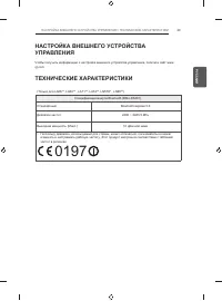 Страница 29