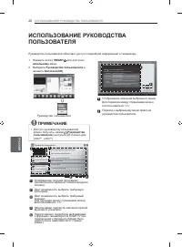 Страница 26