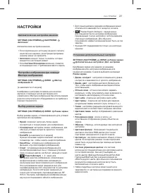 Страница 21