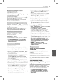 Страница 23