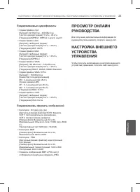 Страница 25