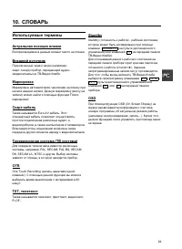 Страница 31