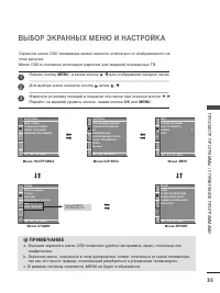 Страница 37