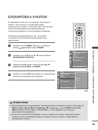 Страница 45