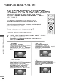 Страница 48
