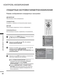 Страница 50