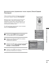 Страница 51