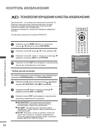 Страница 54