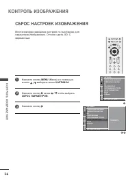 Страница 58