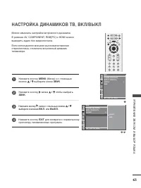 Страница 65