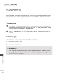 Страница 78