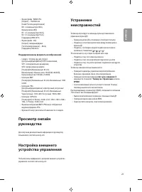 Страница 29