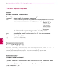 Страница 112