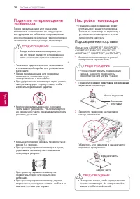 Страница 16