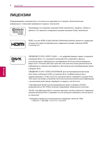 Страница 2
