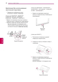 Страница 20