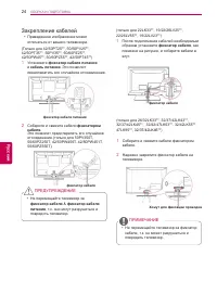 Страница 24