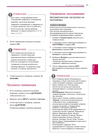 Страница 31