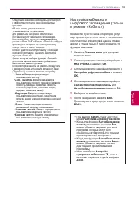 Страница 33