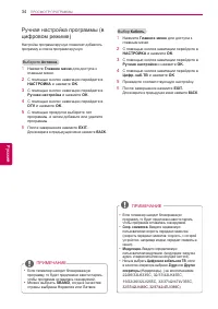 Страница 34
