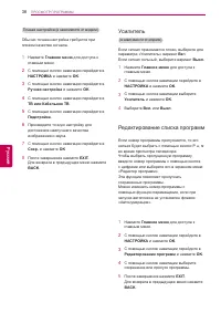Страница 36