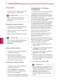 Страница 38